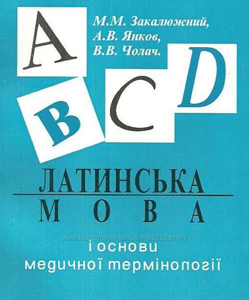 Латинська мова контрольні