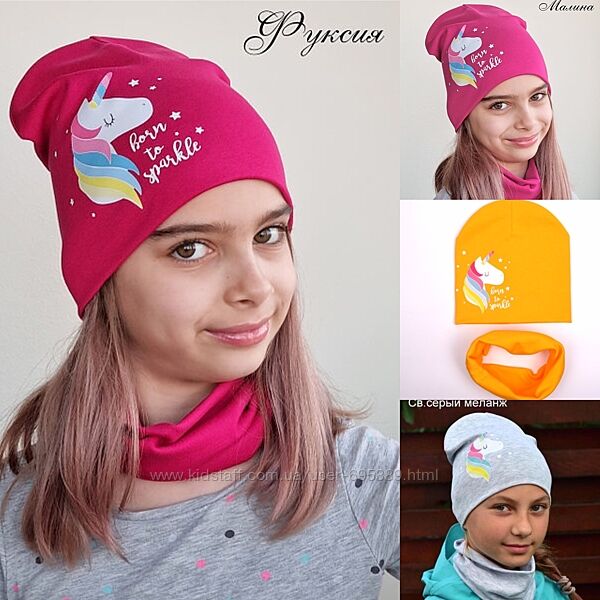 Трикотажный комплект шапка для девочки от 5 лет 52 54 55 с единорогом Unico