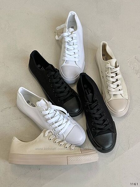 Кеди чорні/білі/беж