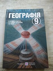 Географія Бойко 9 клас 