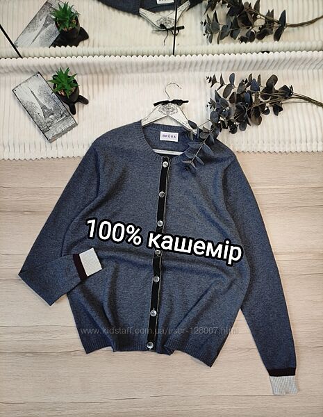 Кашеміровий вінтажний кардиган люксового шотландського бренду Brora p XL -X