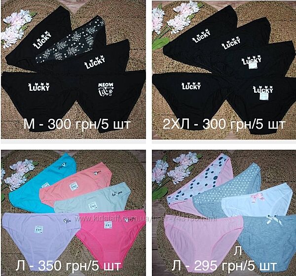 Набір 5 шт трусики сліпи ніколетта nicoletta рубчик мереживо котик