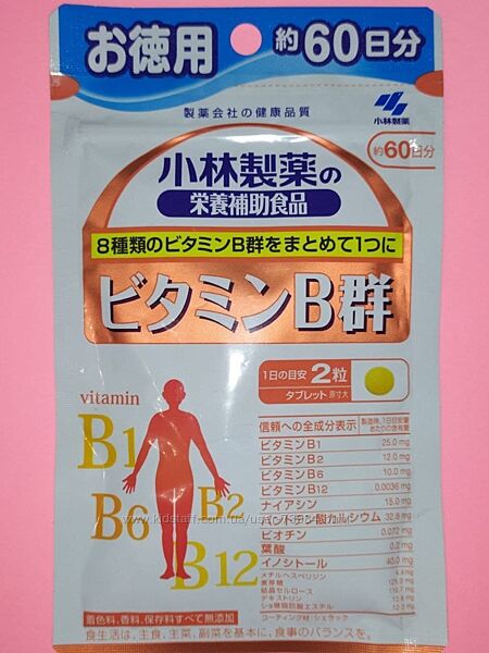 Японские витамины группы B Kobayashi 120 таблеток на 60 дней
