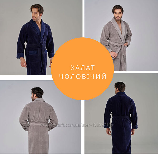 Банний халат чоловічий теплий
