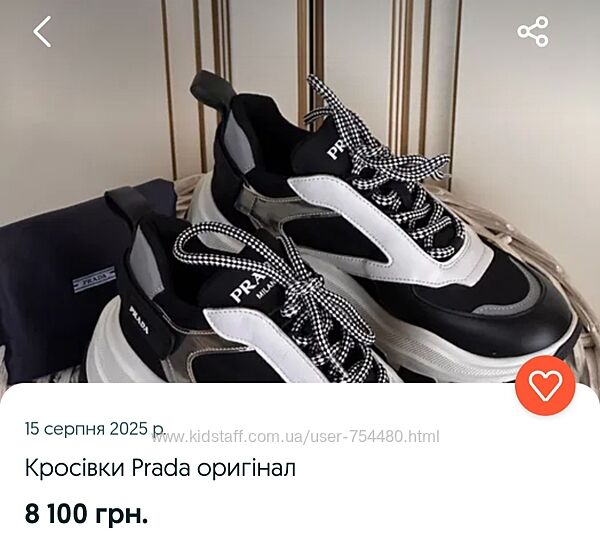 Кроссовки оригинал Prada