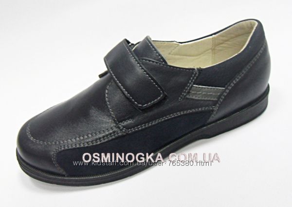 Туфли тм Каприз для мальчиков 25 - 39р.