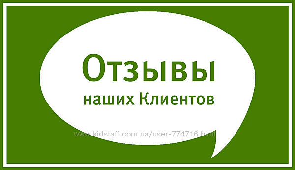 Отзывы