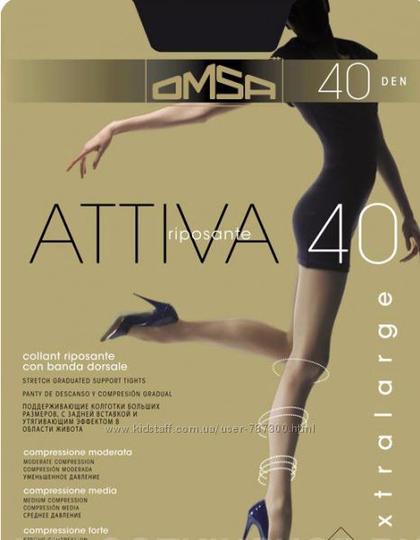 колготки колготы Omsa  Attiva 20, 40, 70 чулки
