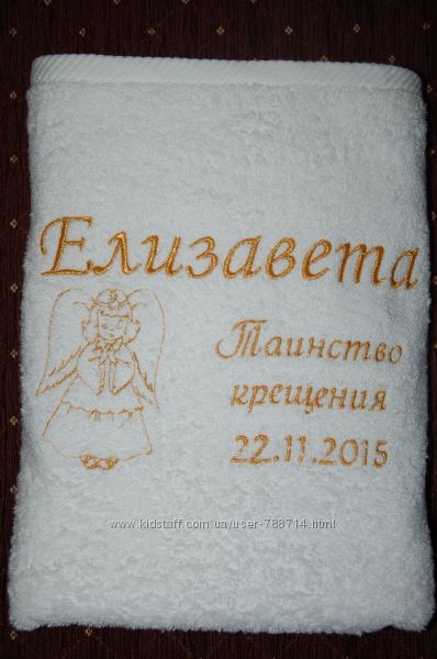 Крыжмы на полотенце прямые