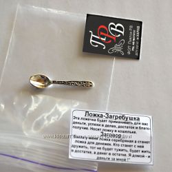  ложка-загребушка амулет серебро 925 пробы