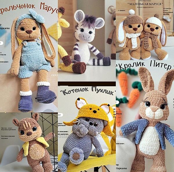 Вязание крючком, мастер-классы, мк, Анастасия Паркаева, Parkaeva