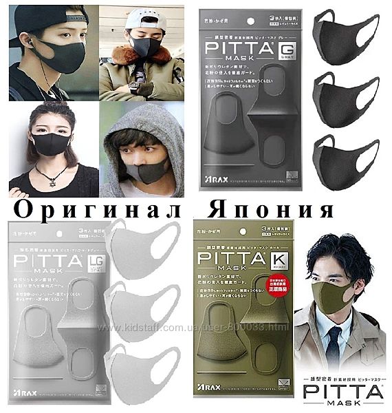 ARAX Многоразовая защитная маска с эластичного полиуретана Pitta Mask G (3 шт)