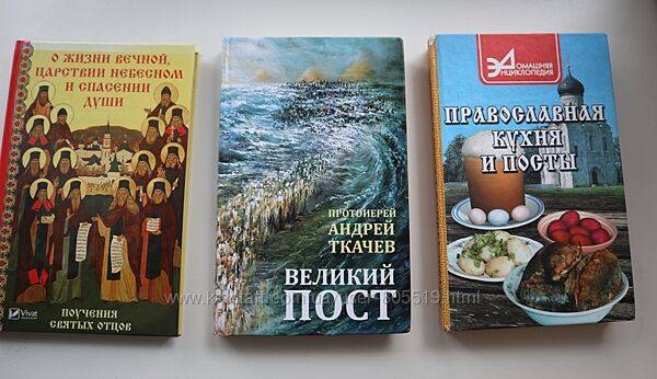 Православные книги 