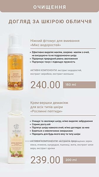 Очищення і тонізація