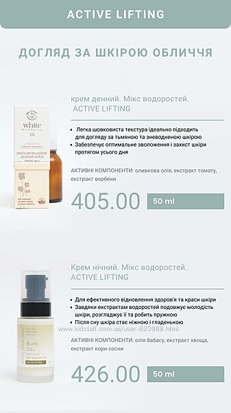 Креми, сиворотки - зволоження і регенерація