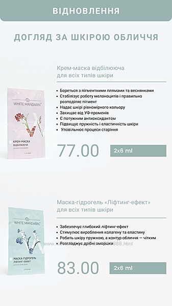 Маски для обличчя - додатковий догляд