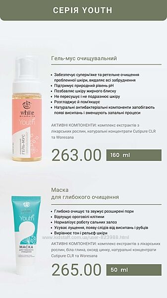 Серія для проблемної шкіри, схильної до жирності та акне