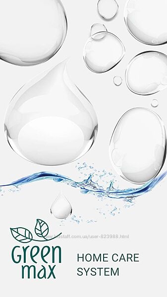 Green Max побутові засоби