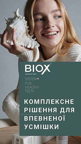 Зубні пасти BIOX