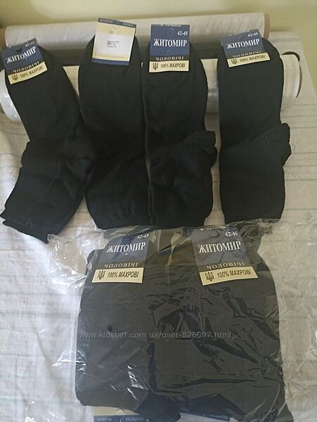 Чоловічі шкарпетки 