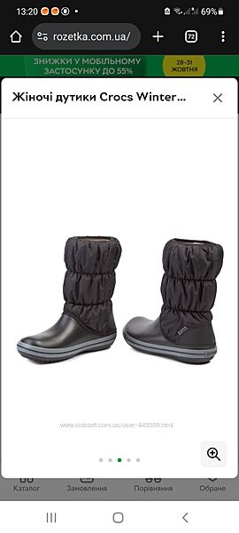 Дутики сапоги ф-ми Crocs розм. w7, 36-37