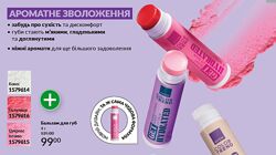 Зволожуючий бальзам для губ кокос