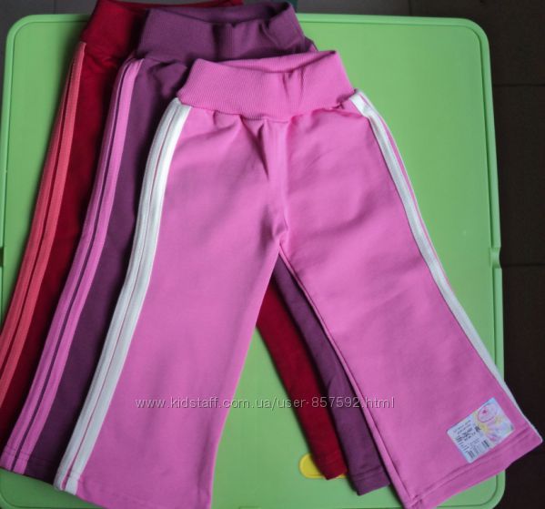 Спортивные штаны Фламинго, качество супер, рост 80-86 и 86-92