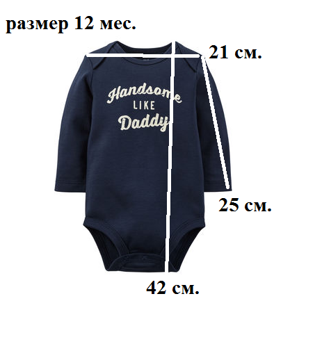 Замеры одежды