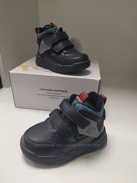 Демисезонные утеплённые ботинки для мальчика 23-28р 