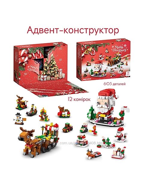 Адвент - календар Санта та олень з санчатами, 12 комірок