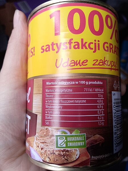 Паштет Pamapol 100 курячий/свинний 390г