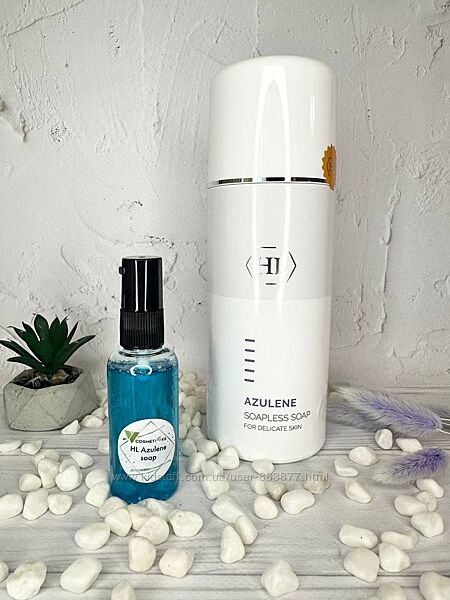 Holy land Azulene Безмильне мило