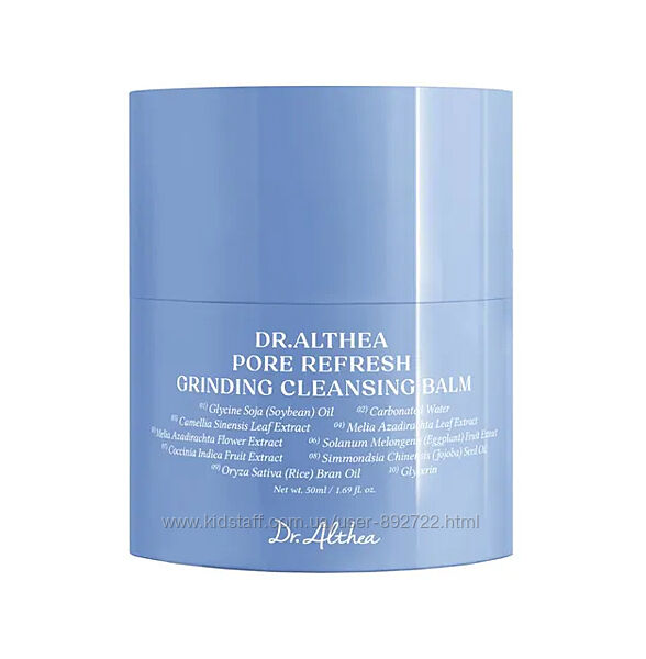 Гидрофильный бальзам Dr. Althea Pore Refresh Grinding Cleansing Balm 50 мл