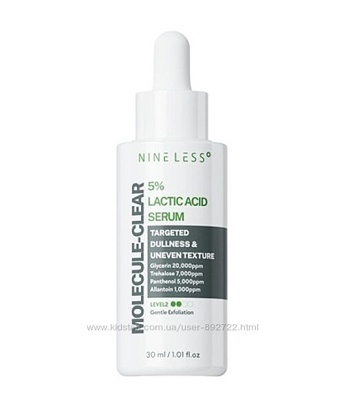Сыворотка с молочной кислотой NINE LESS Molecule-Clear 5 Lactic Acid Serum