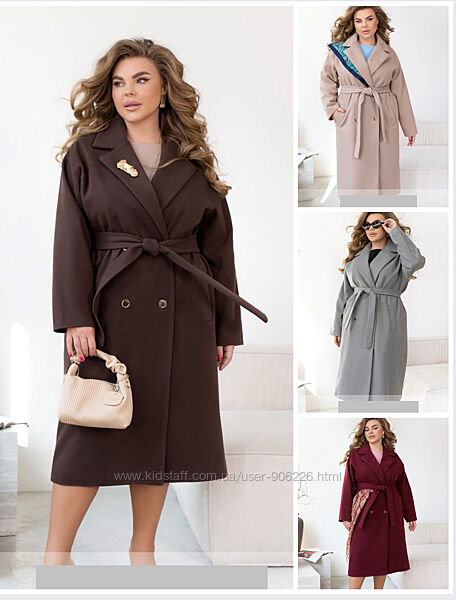 Стильні пальто 46-68 рр.