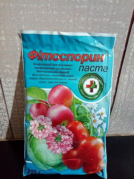Біологічний фунгіцид Фітоспорін 200 г. Універсальний біопрепарат.