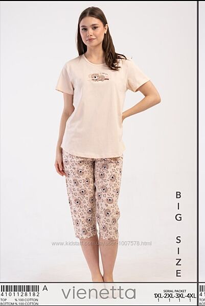 Піжами великих розмірів 