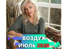 Курс Воздух Марина ДеБошир marideboshir ИЮЛЬ 2020  Тренажер