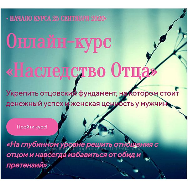Наследство отца 2020 Лилия Четверикова Клюк к деньгам Антистрах