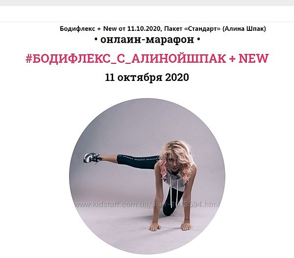 Алина Шпак Комплект ШпакМетод Зарядка ШпакМетодpro Оксисайз Бодифлекс 2023