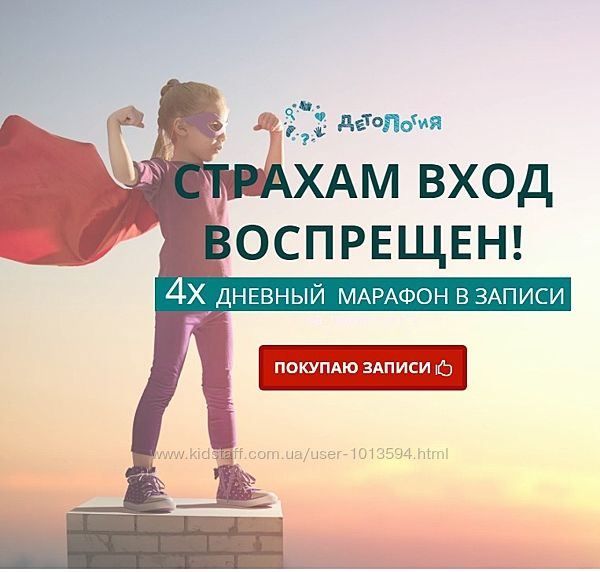 Марафон Страхам вход воспрещен