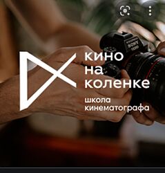 Онлайн курс Кино на коленке 3.0. База Вадим Панасюк