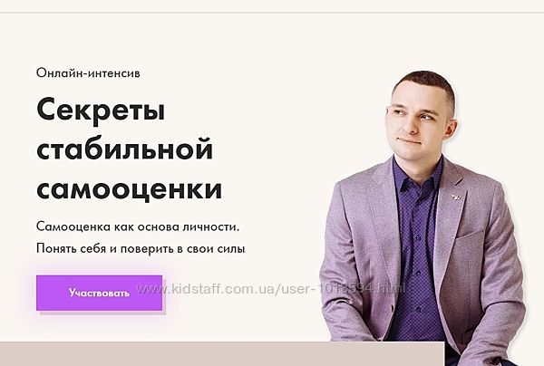 Секреты стабильной самооценки Вадим Куркин 1 и 2 ступень 2019