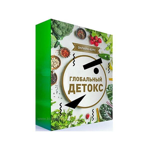 Глобальный детокс. Август 2020 Ирина Баранова - Лариса Щербина