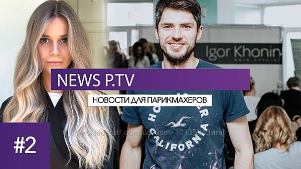 4 основные техники окрашивания Игорь Хонин