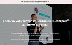 Бьютимастер Курс 2.0  Станислав Шарафутдинов