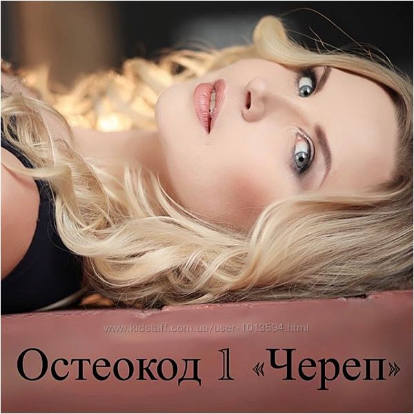 Екатерина Брагина Остеокод Череп Интероральный массаж клуб BraVita