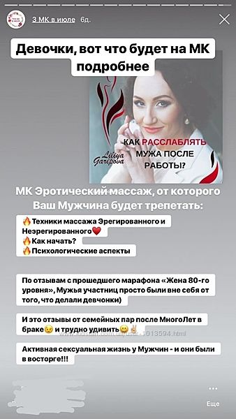 Лилия Гарипова Безопасный спорт Оргазм Эротический массаж Здоровая спина