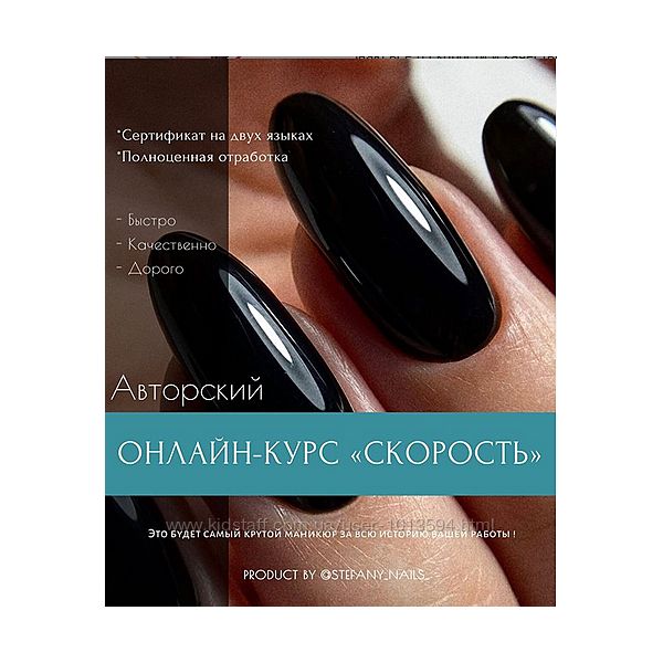 Стефания Курилова Онлайн-курс Скорость