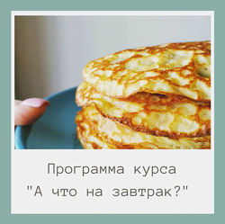 Низкоуглеводные завтраки для тех, кому надоела яичница chfbakeryschool